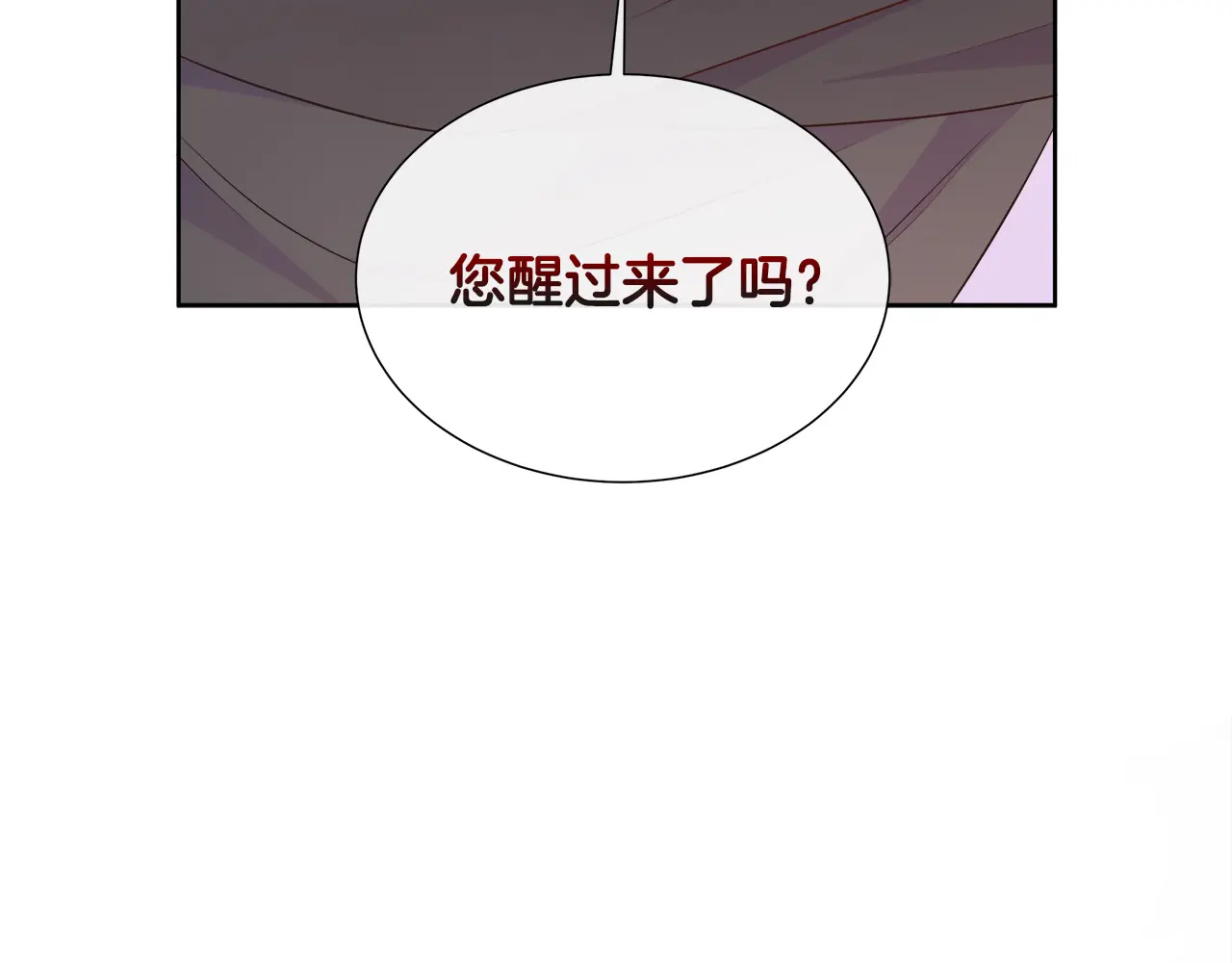 第119 两情相悦 第246页