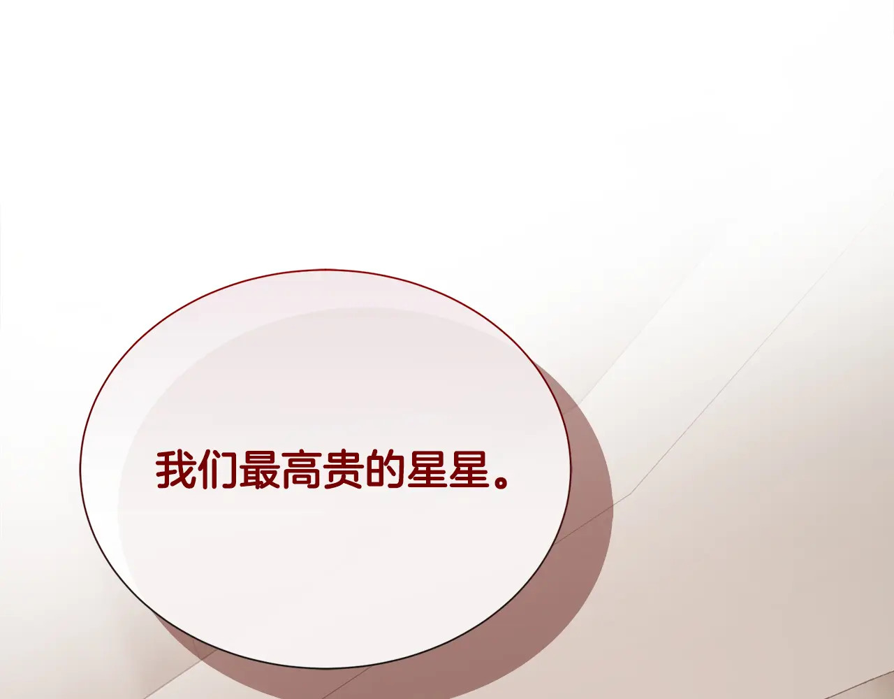 第119 两情相悦 第247页