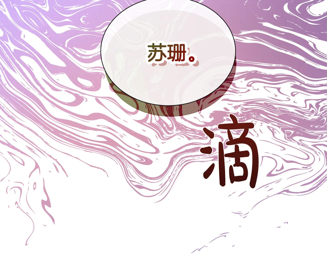 第119 两情相悦 第252页