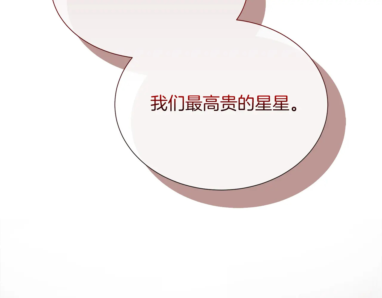 第120话 两人第一次的吻 第2页