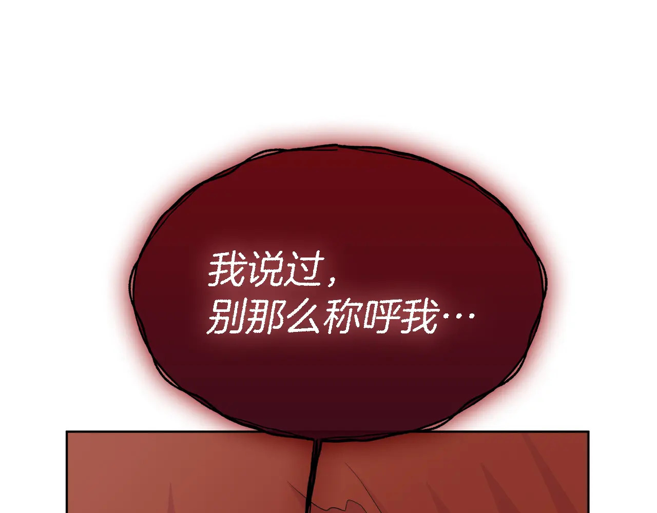 第120话 两人第一次的吻 第8页