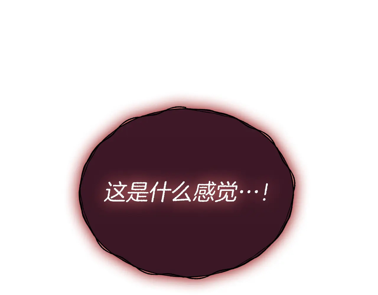 第120话 两人第一次的吻 第12页