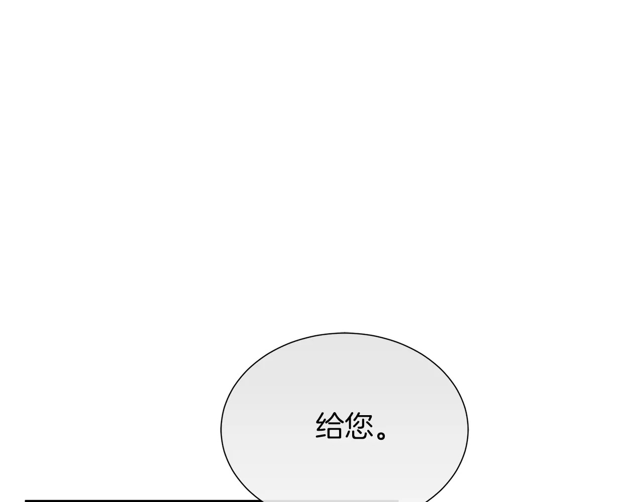 第120话 两人第一次的吻 第17页