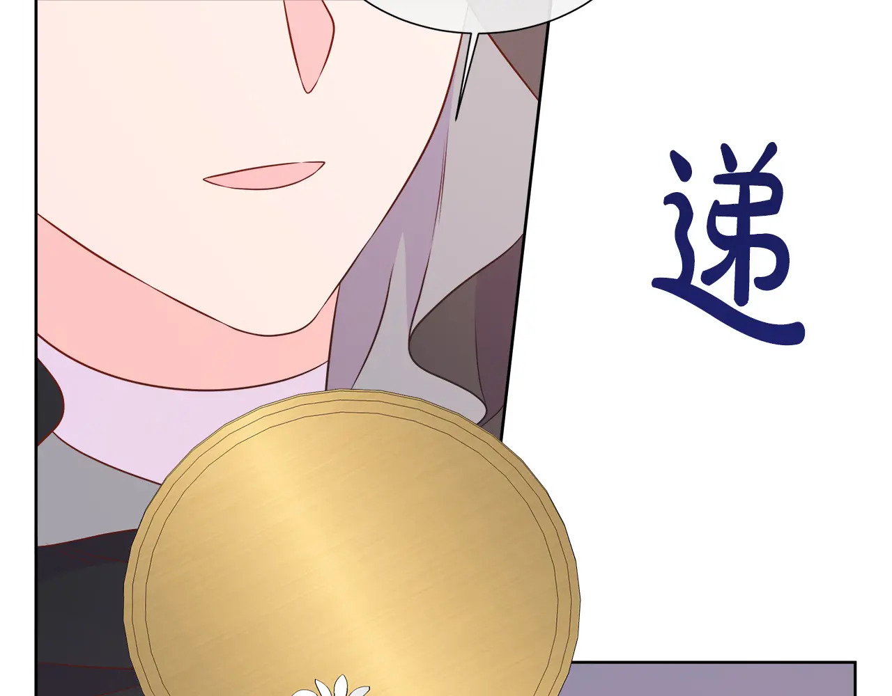 第120话 两人第一次的吻 第18页