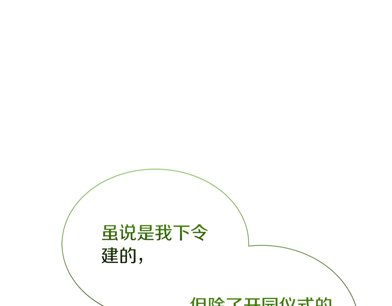 第120话 两人第一次的吻 第36页