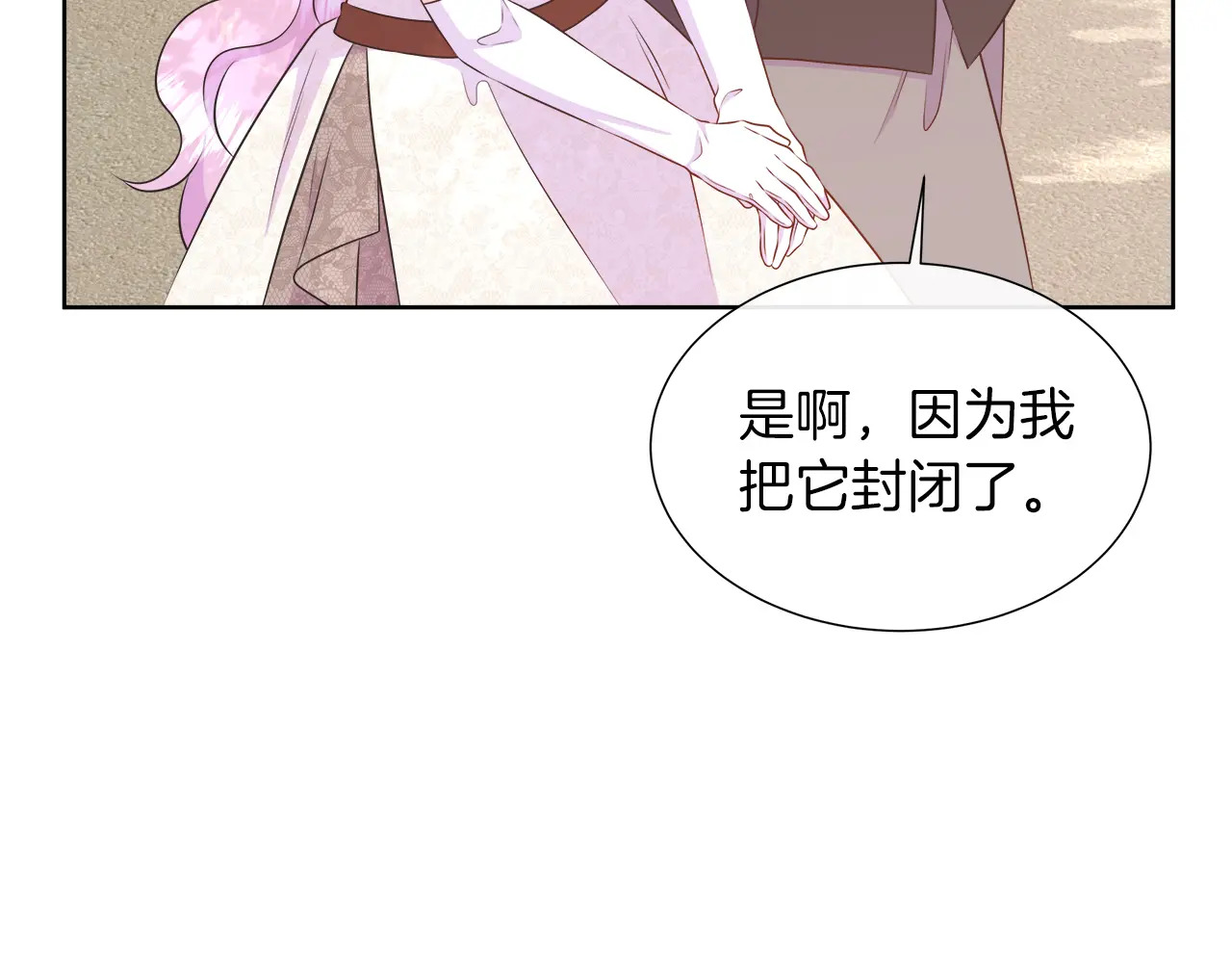 第120话 两人第一次的吻 第39页