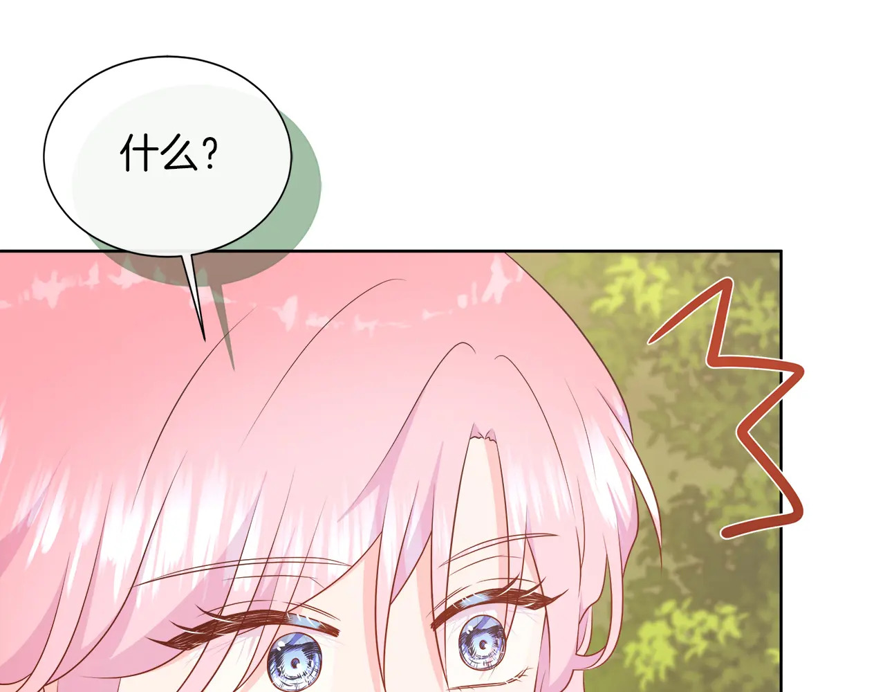 第120话 两人第一次的吻 第40页