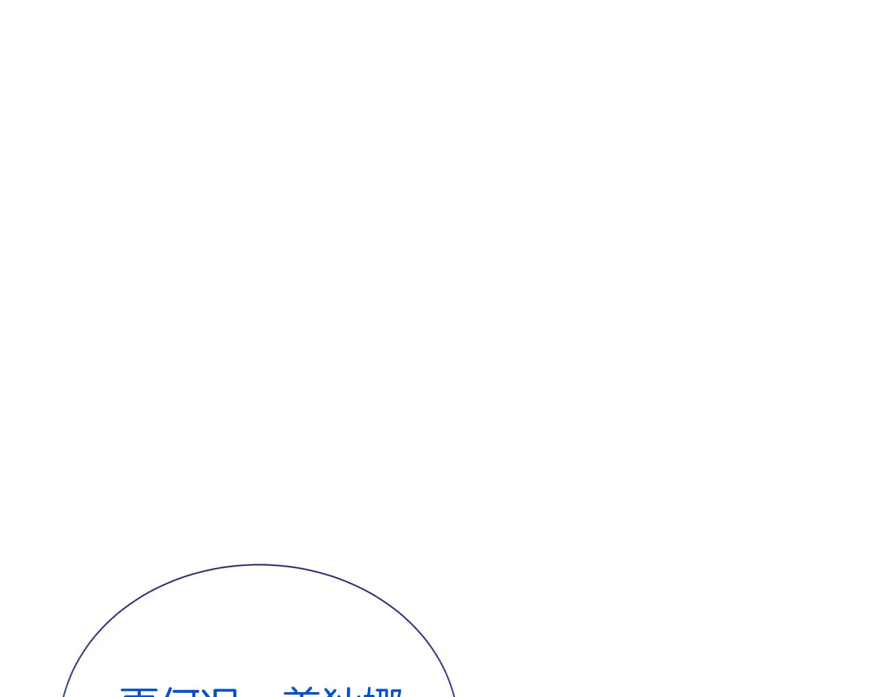 第120话 两人第一次的吻 第42页