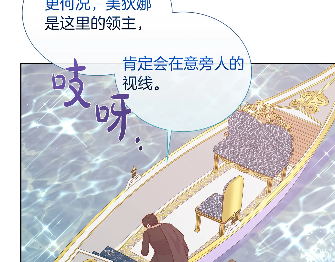 第120话 两人第一次的吻 第43页
