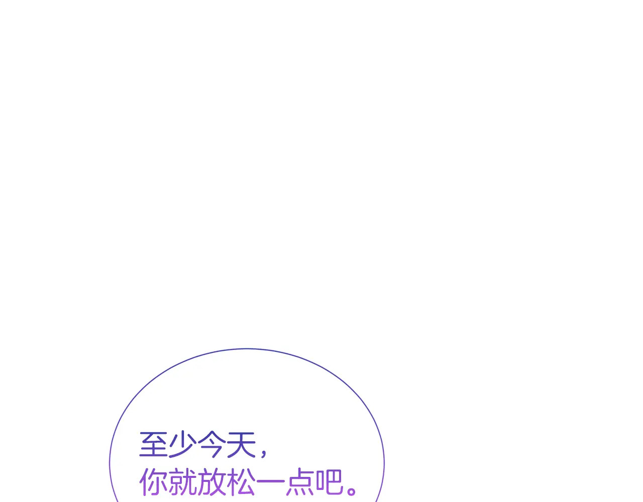 第120话 两人第一次的吻 第52页