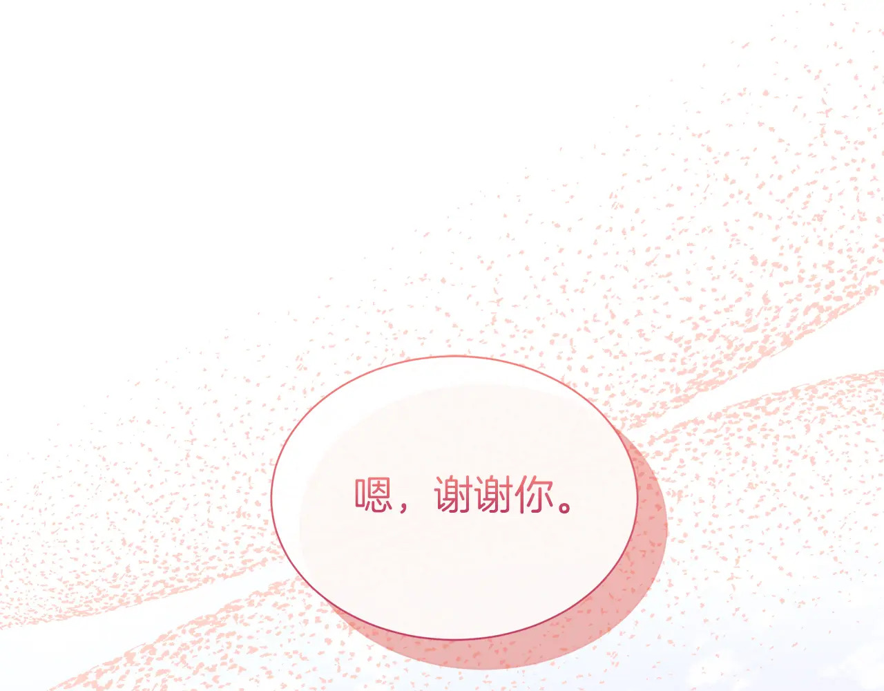 第120话 两人第一次的吻 第55页