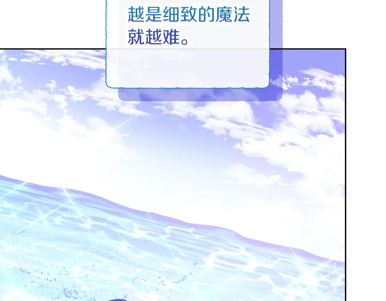 第120话 两人第一次的吻 第59页