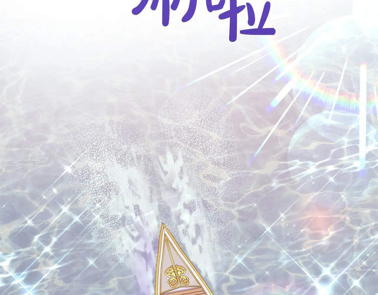 第120话 两人第一次的吻 第65页