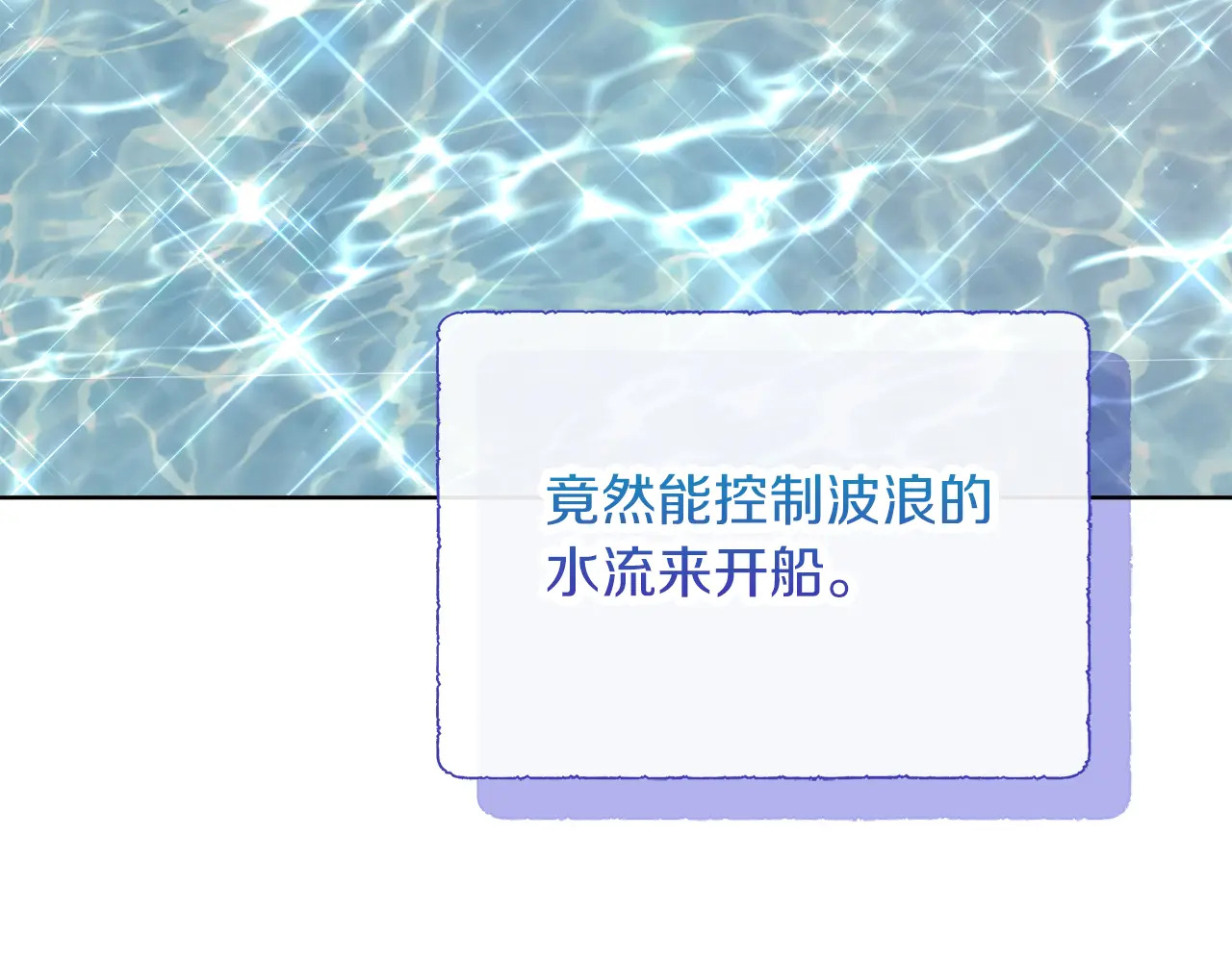 第120话 两人第一次的吻 第67页