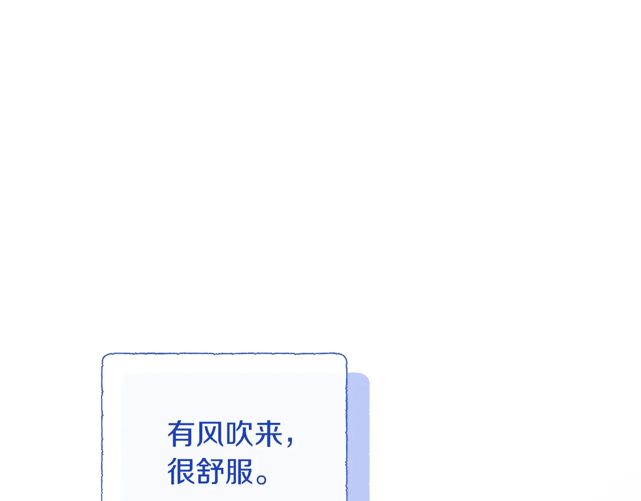 第120话 两人第一次的吻 第70页