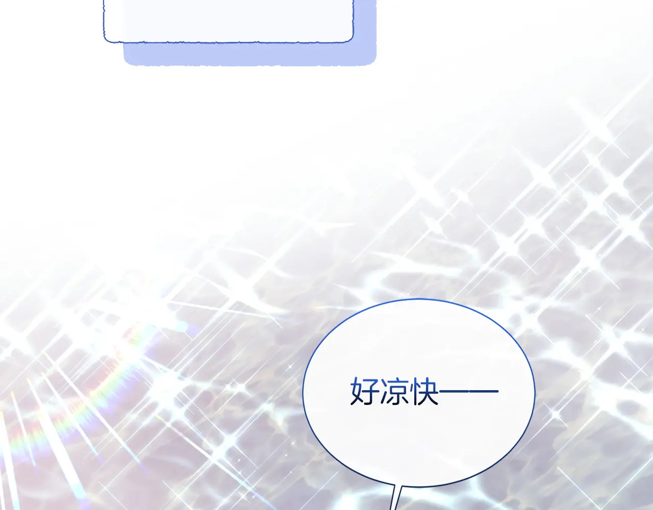 第120话 两人第一次的吻 第71页