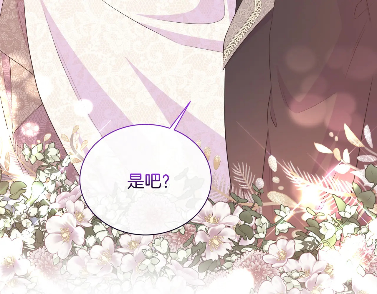 第120话 两人第一次的吻 第74页