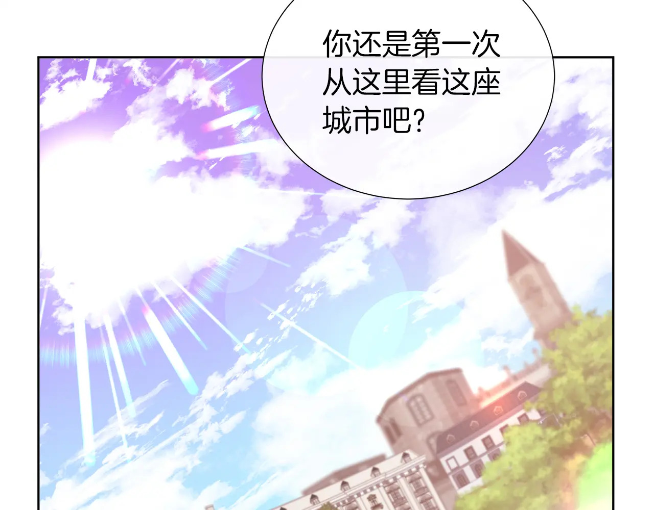 第120话 两人第一次的吻 第76页
