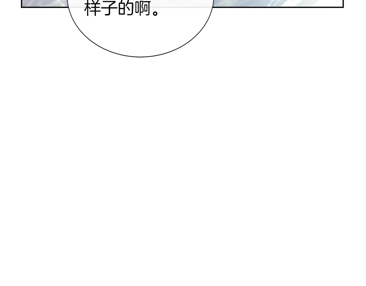 第120话 两人第一次的吻 第78页