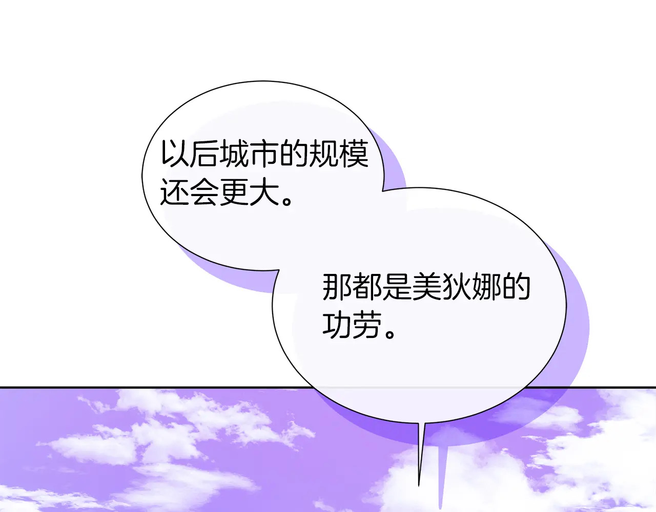 第120话 两人第一次的吻 第79页