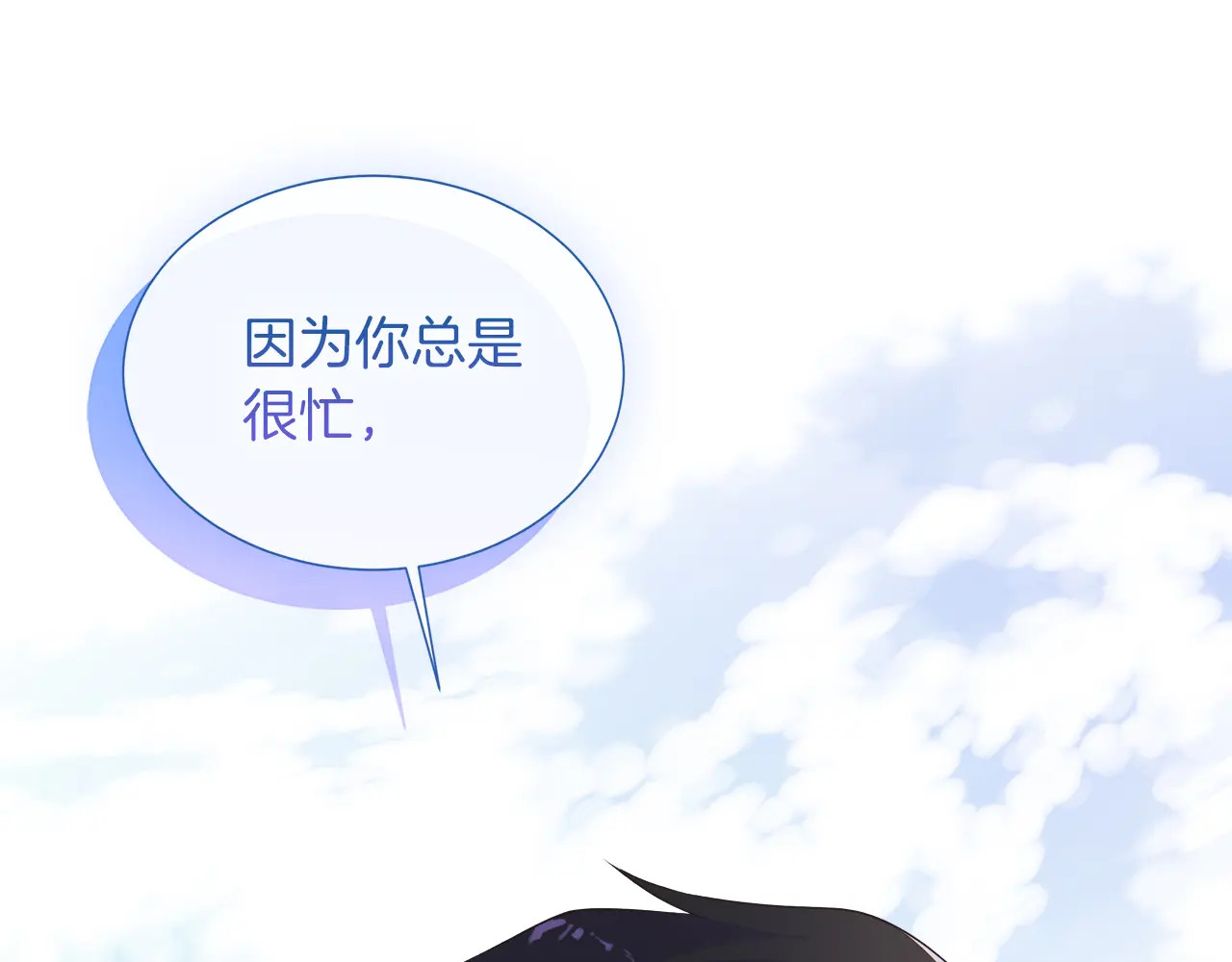 第120话 两人第一次的吻 第82页