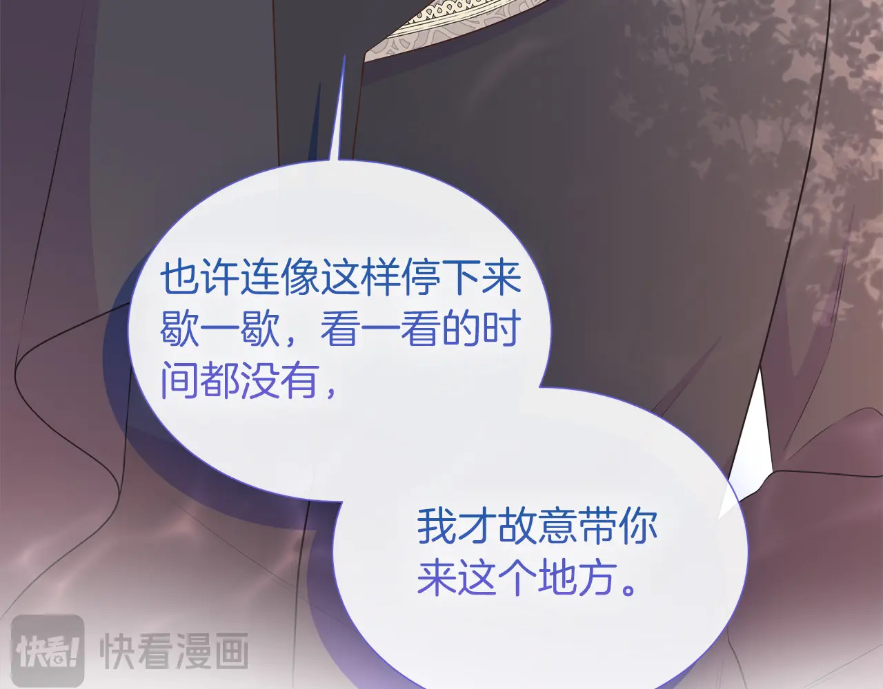 第120话 两人第一次的吻 第85页