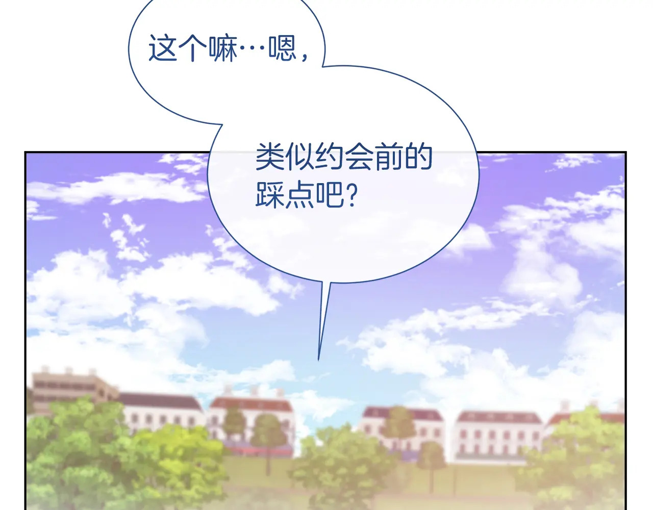 第120话 两人第一次的吻 第94页