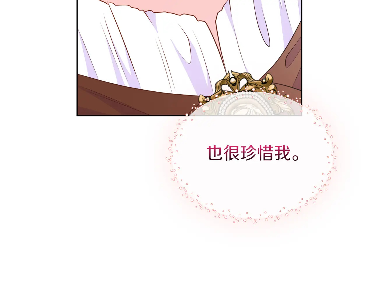 第120话 两人第一次的吻 第107页