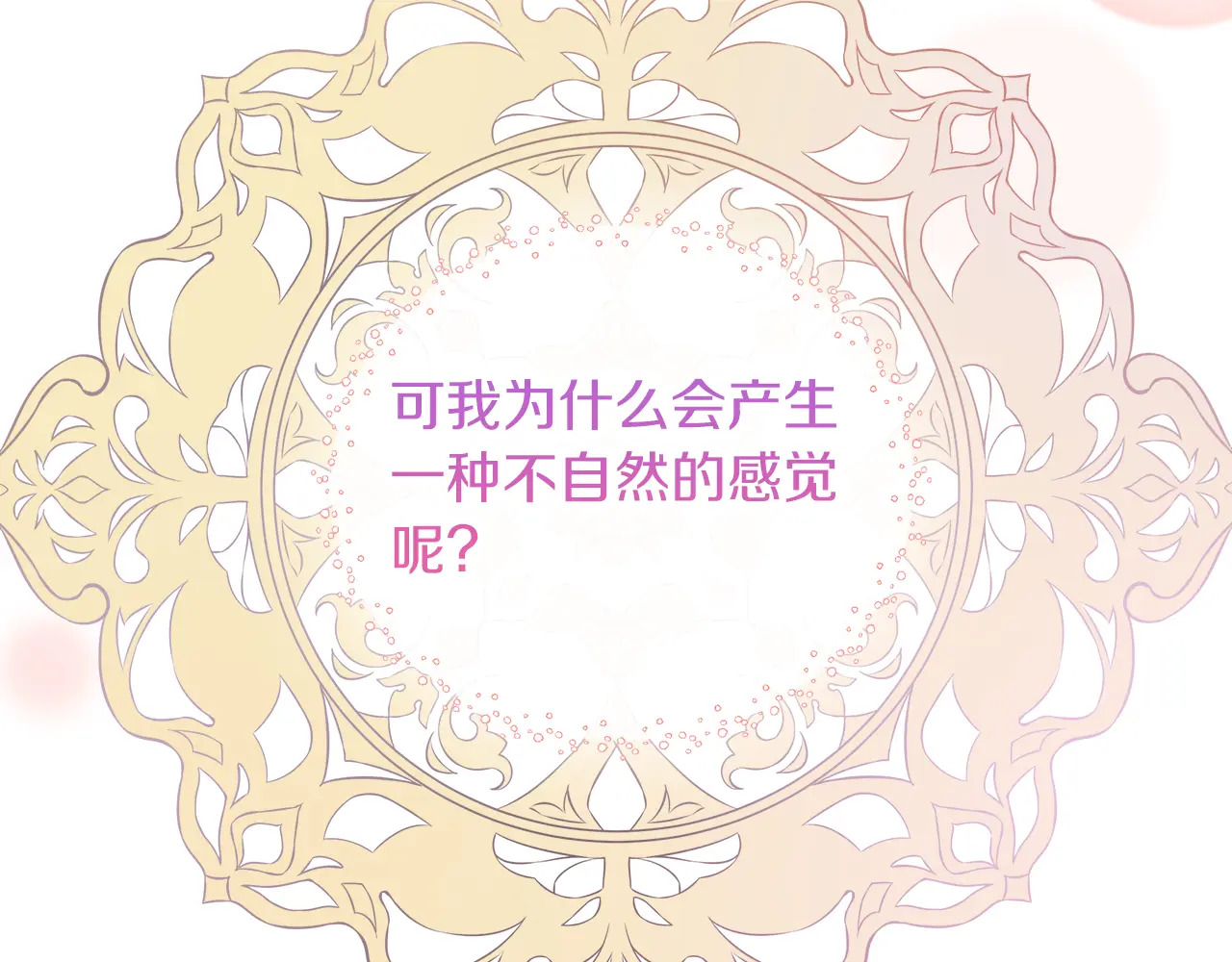 第120话 两人第一次的吻 第109页