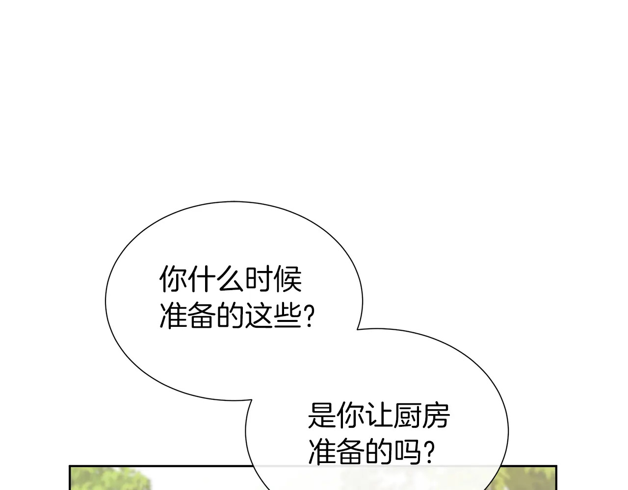 第120话 两人第一次的吻 第114页