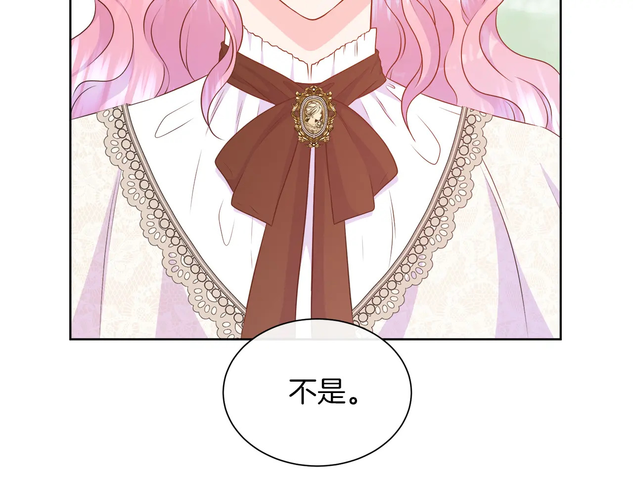 第120话 两人第一次的吻 第116页