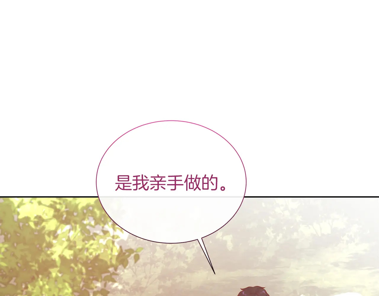 第120话 两人第一次的吻 第117页