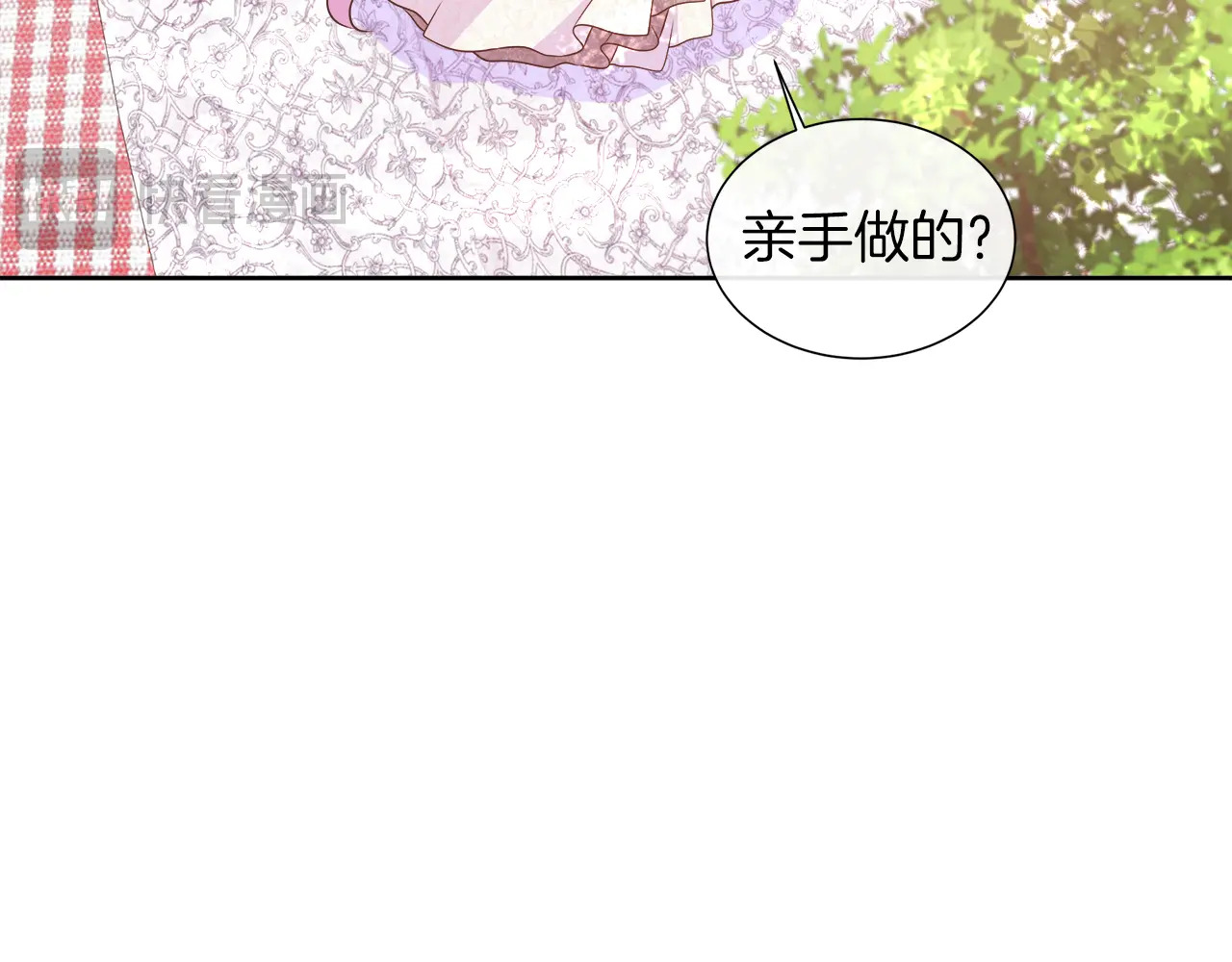 第120话 两人第一次的吻 第119页