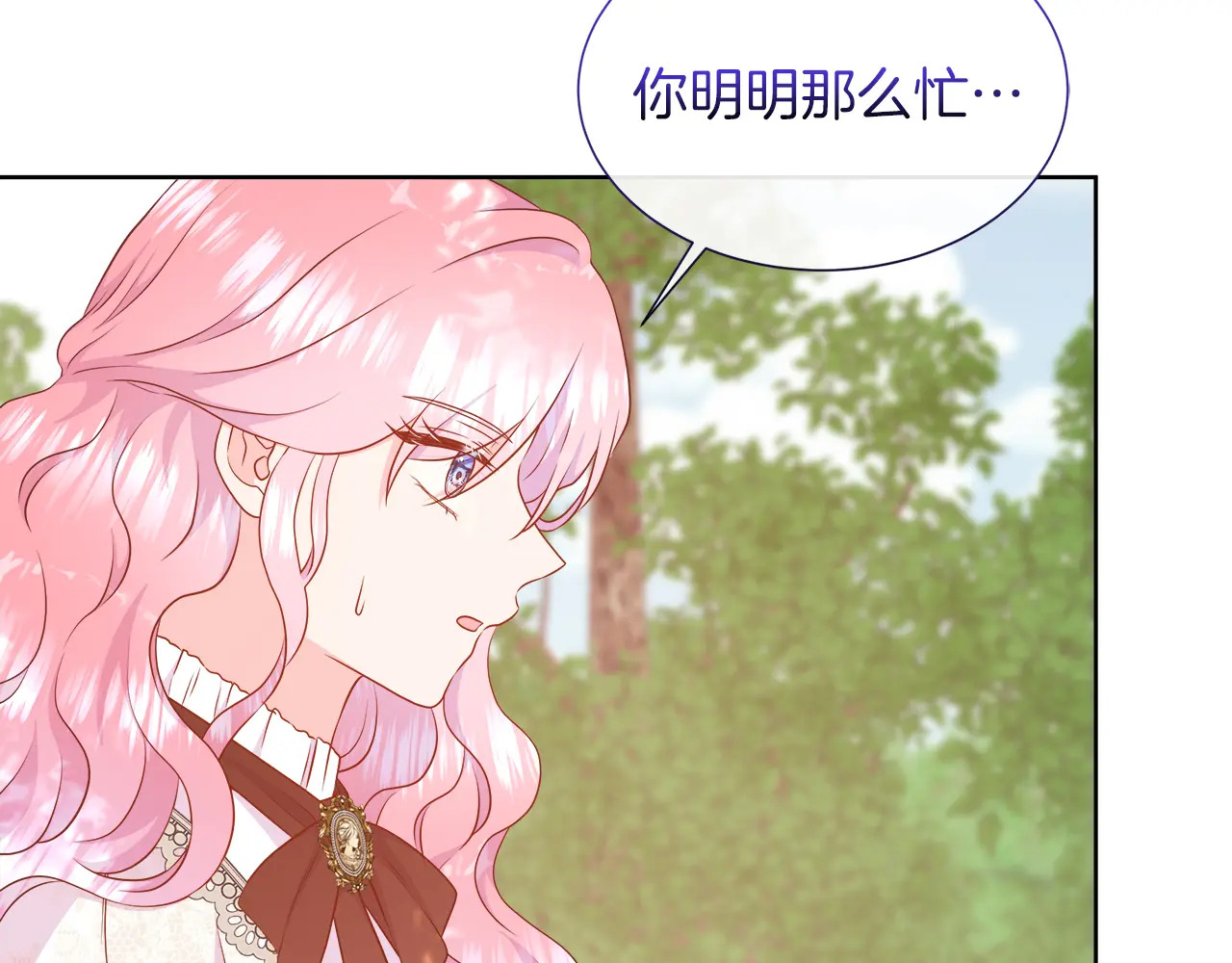 第120话 两人第一次的吻 第124页