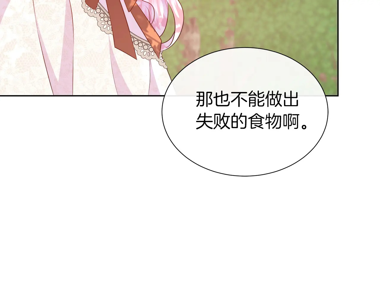 第120话 两人第一次的吻 第125页
