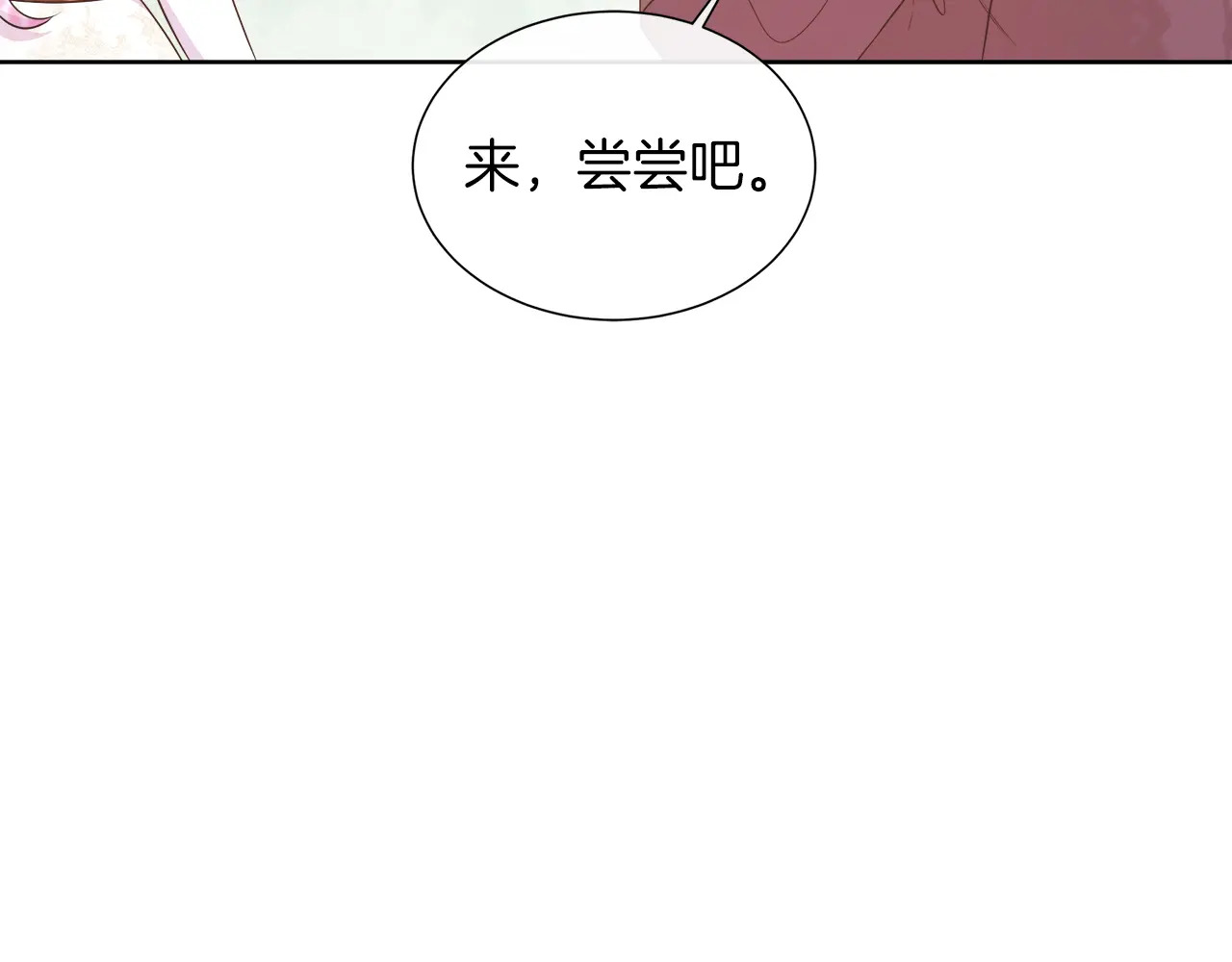 第120话 两人第一次的吻 第128页