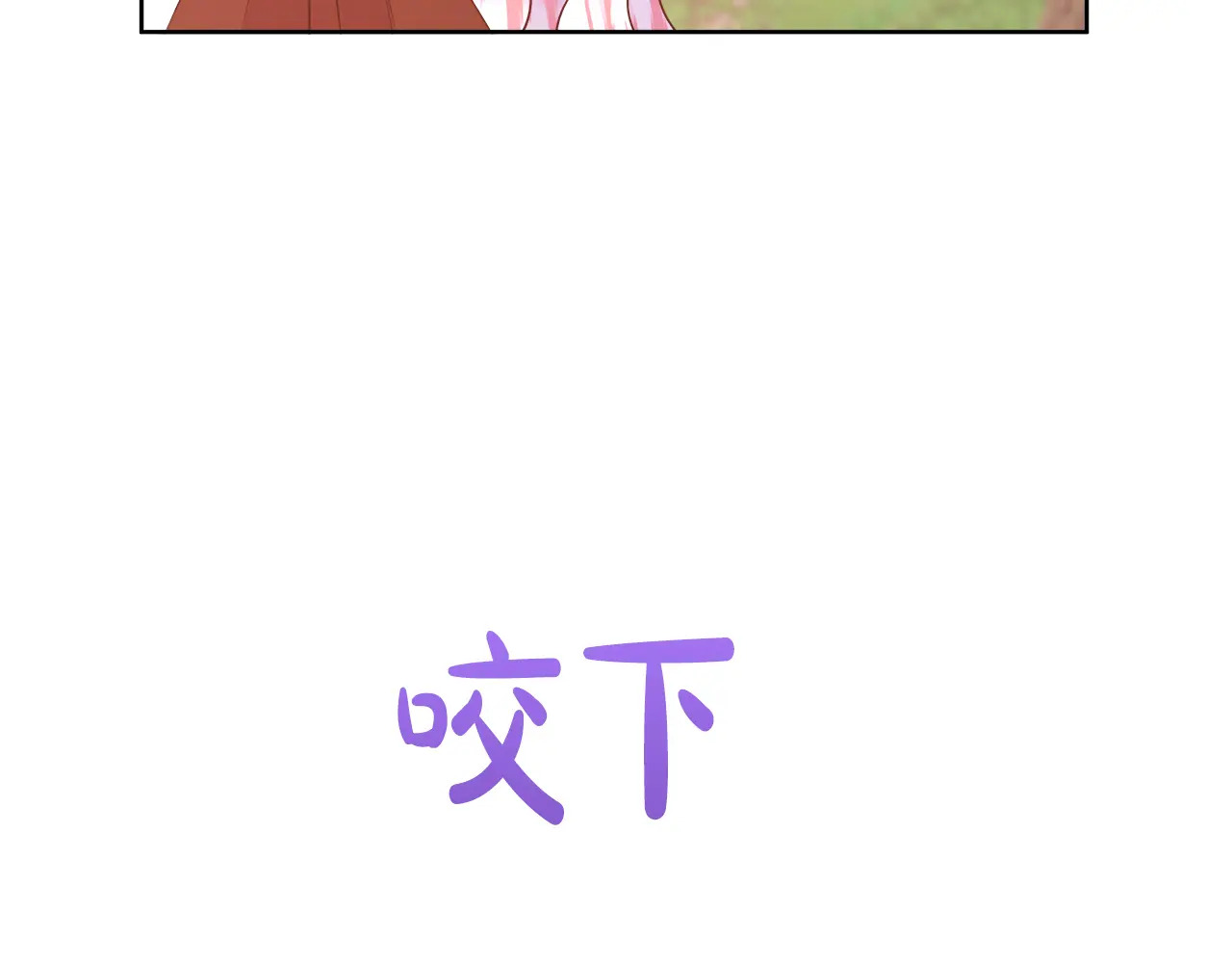 第120话 两人第一次的吻 第130页
