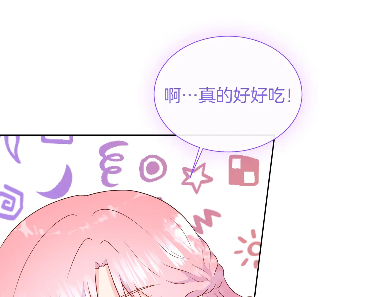 第120话 两人第一次的吻 第131页