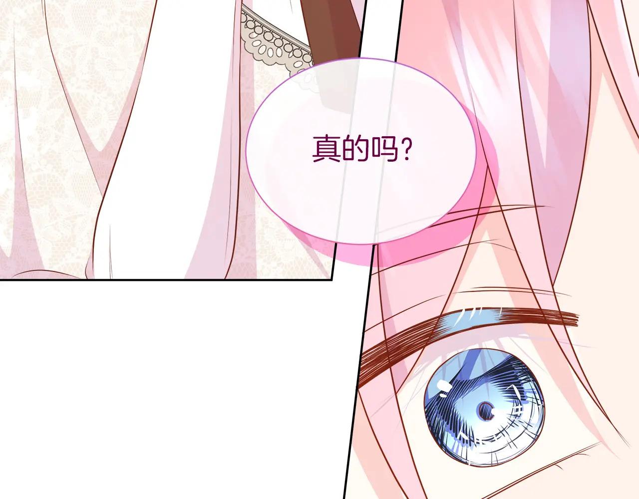 第120话 两人第一次的吻 第133页