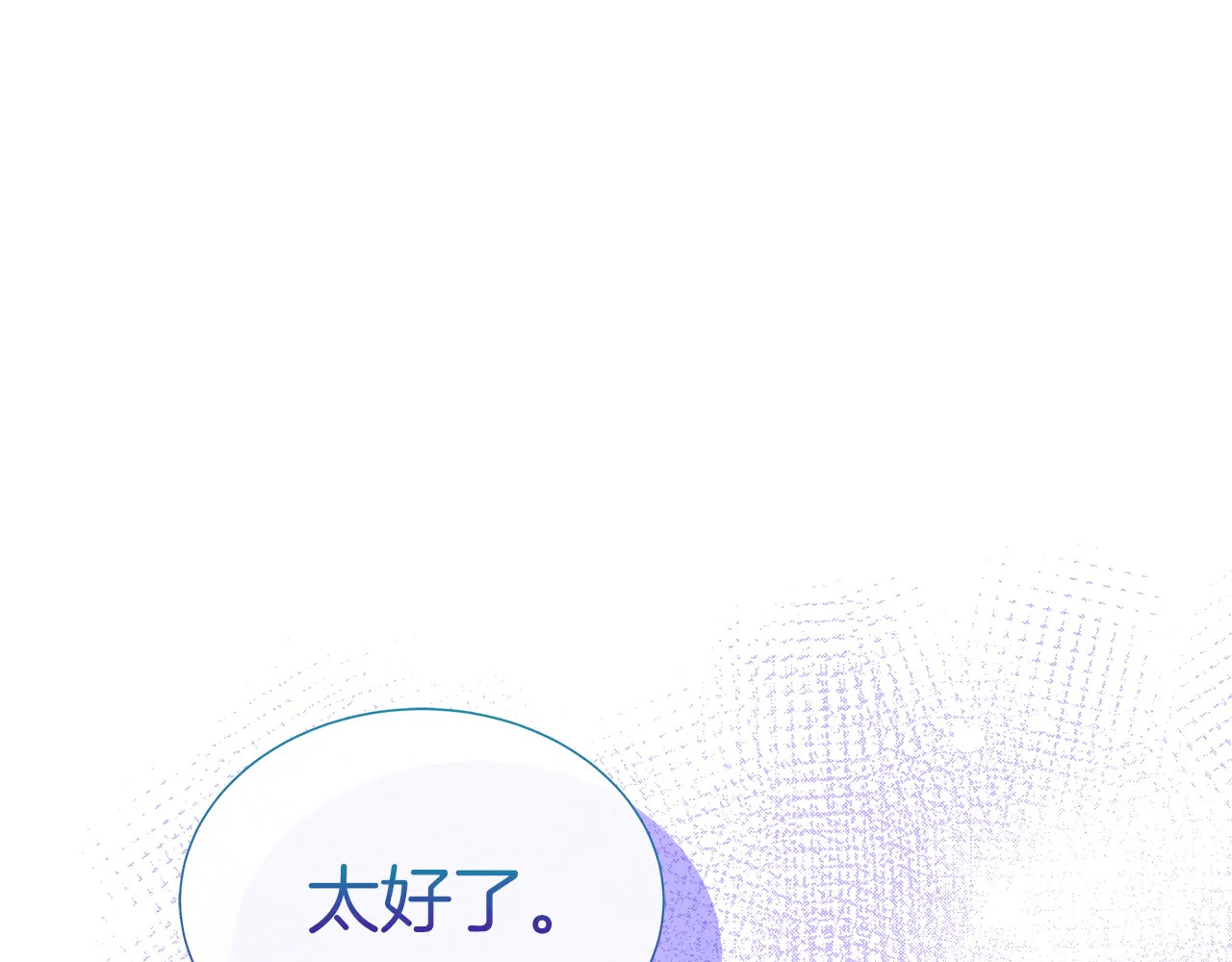 第120话 两人第一次的吻 第137页