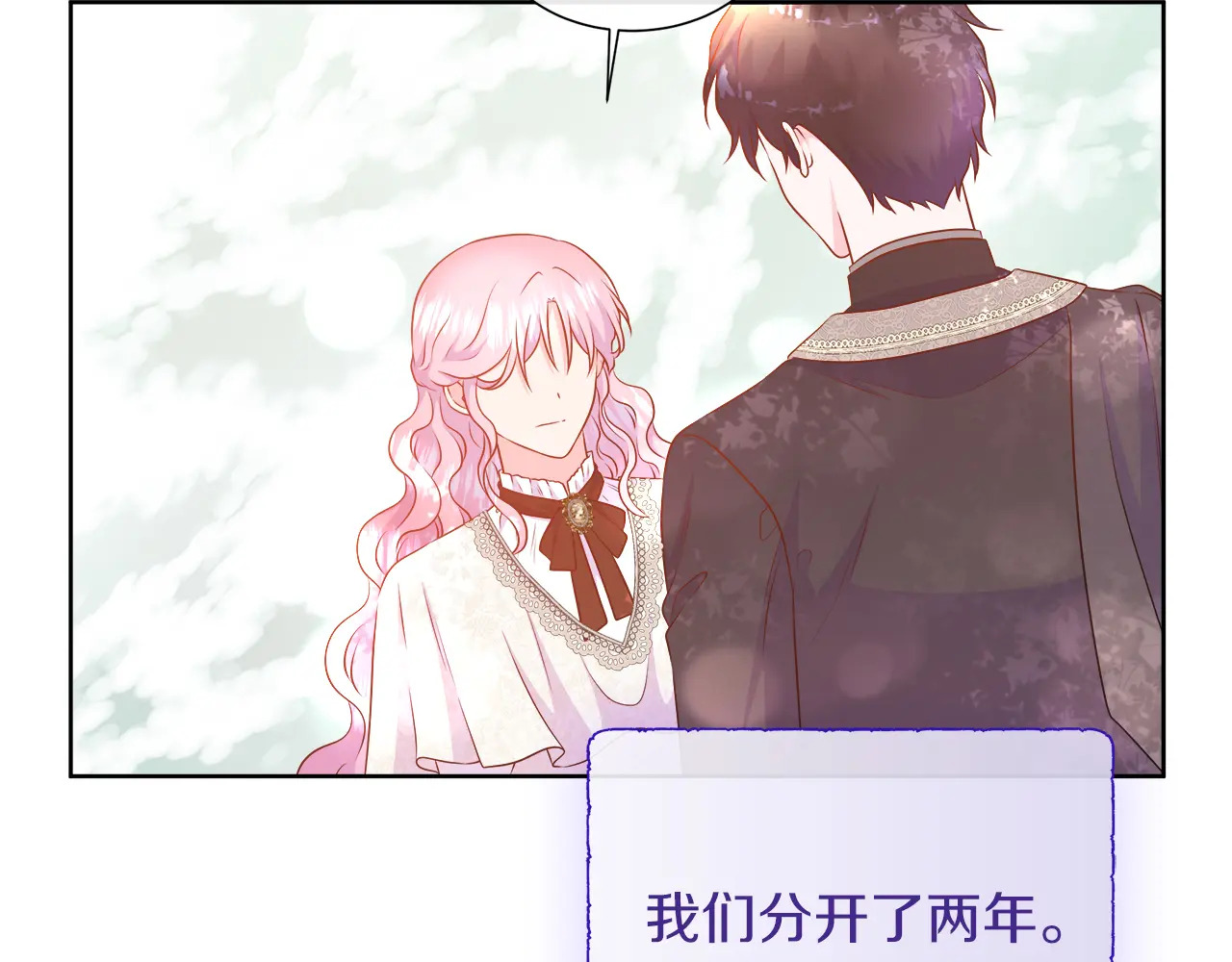 第120话 两人第一次的吻 第142页