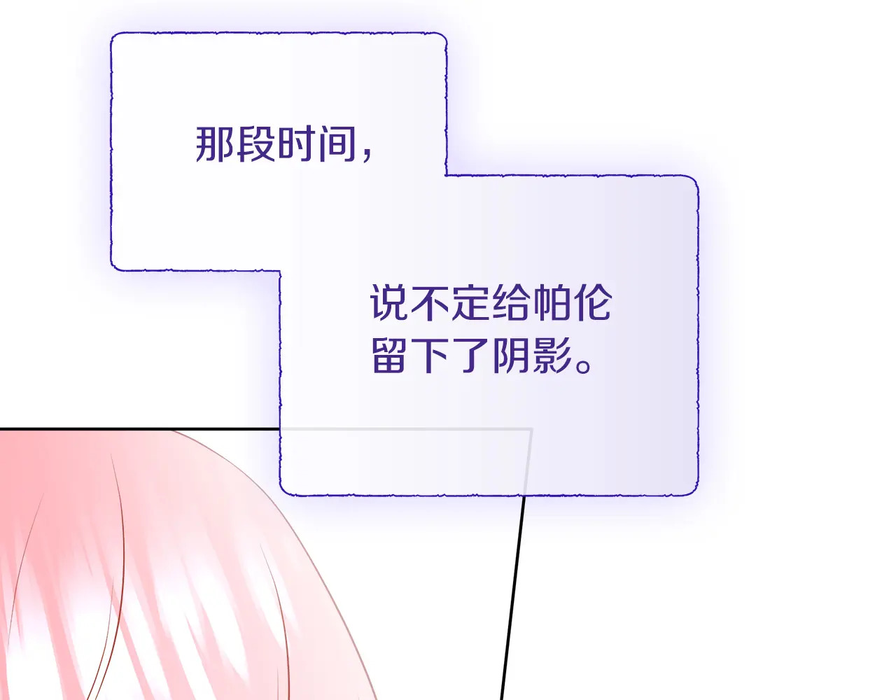 第120话 两人第一次的吻 第144页