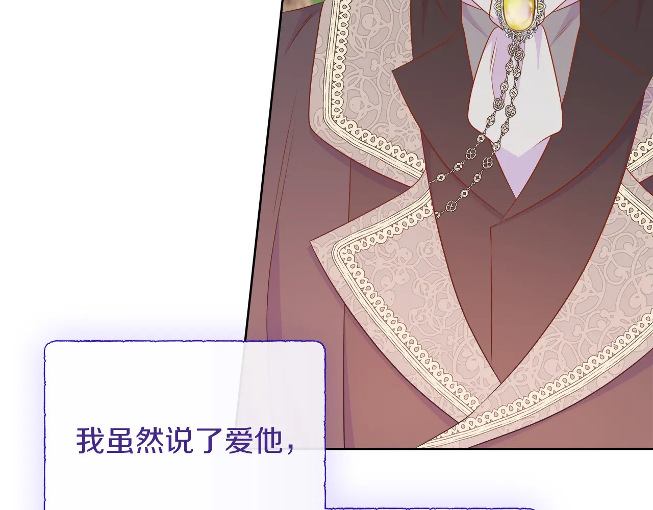 第120话 两人第一次的吻 第147页