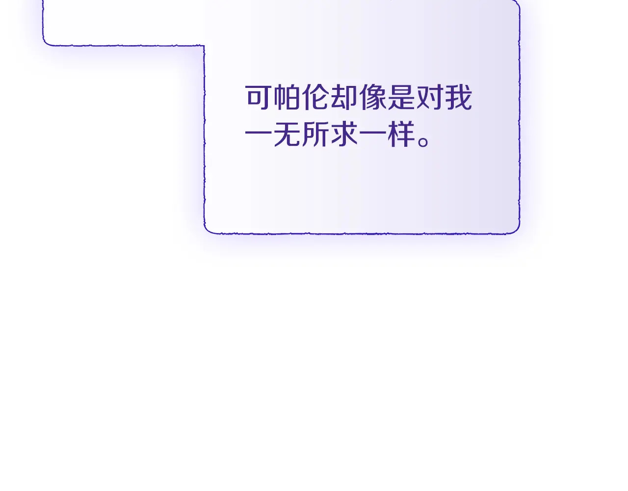 第120话 两人第一次的吻 第148页