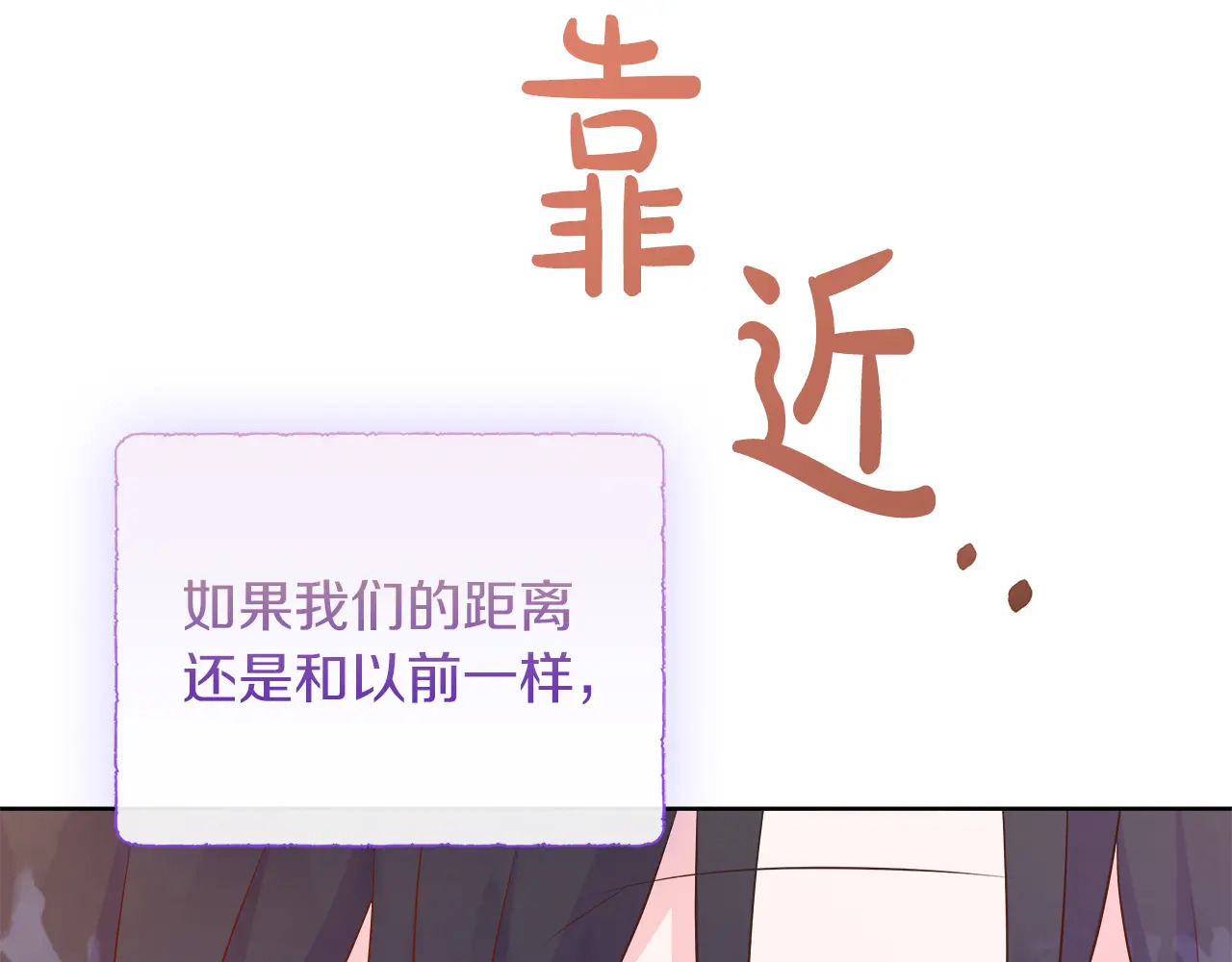 第120话 两人第一次的吻 第149页