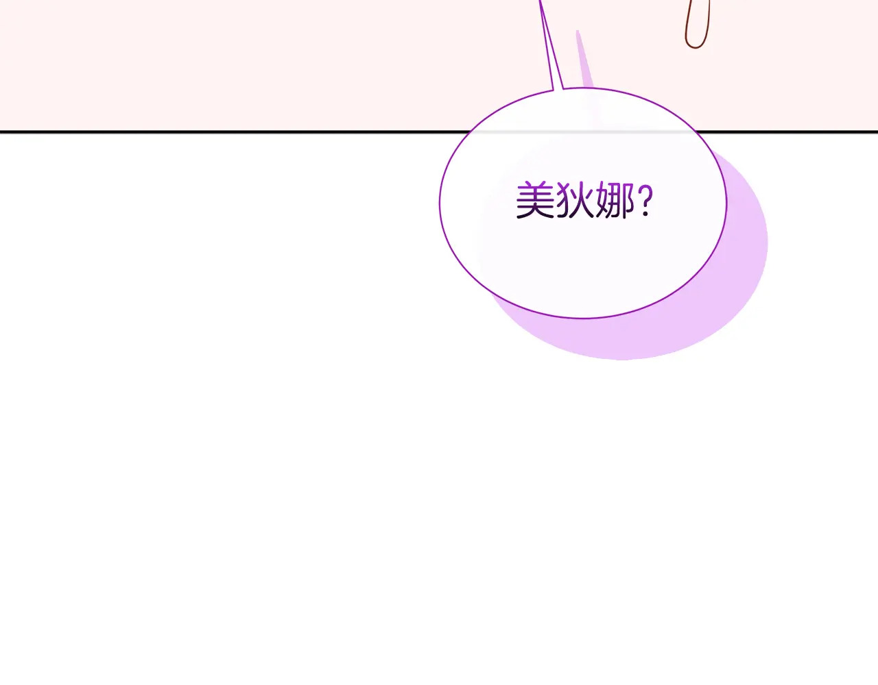 第120话 两人第一次的吻 第151页