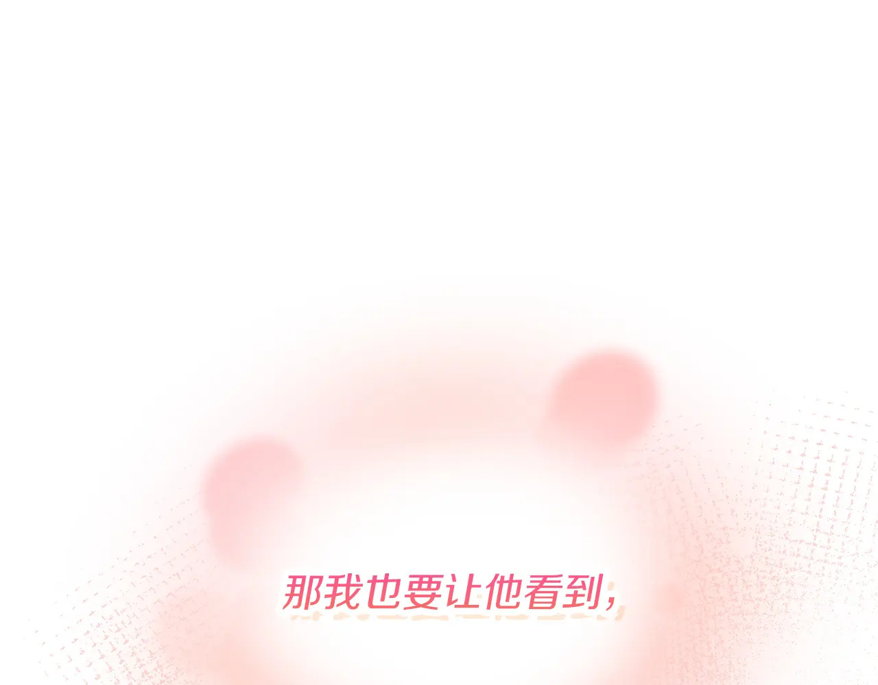 第120话 两人第一次的吻 第153页