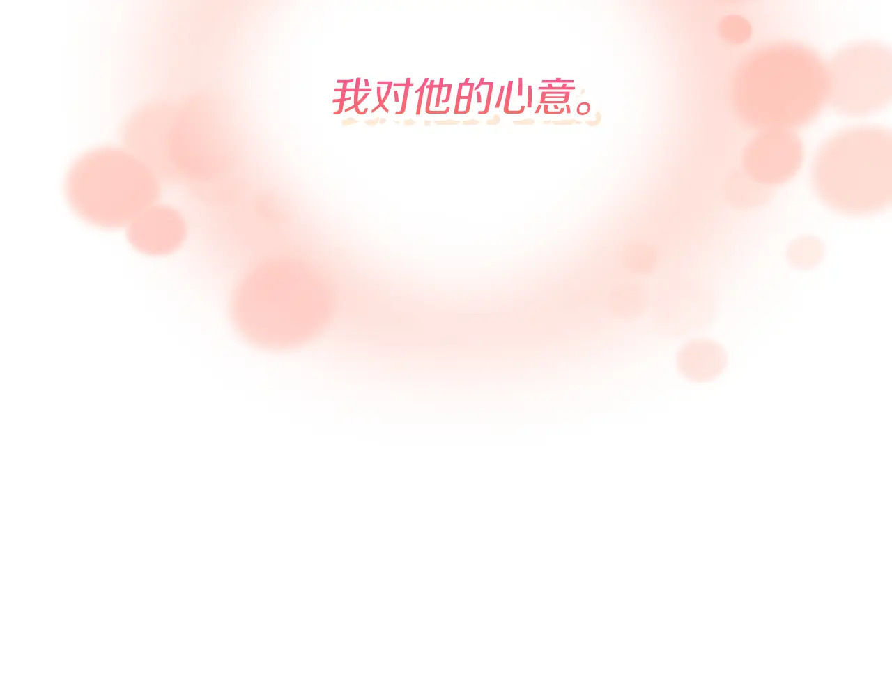第120话 两人第一次的吻 第158页