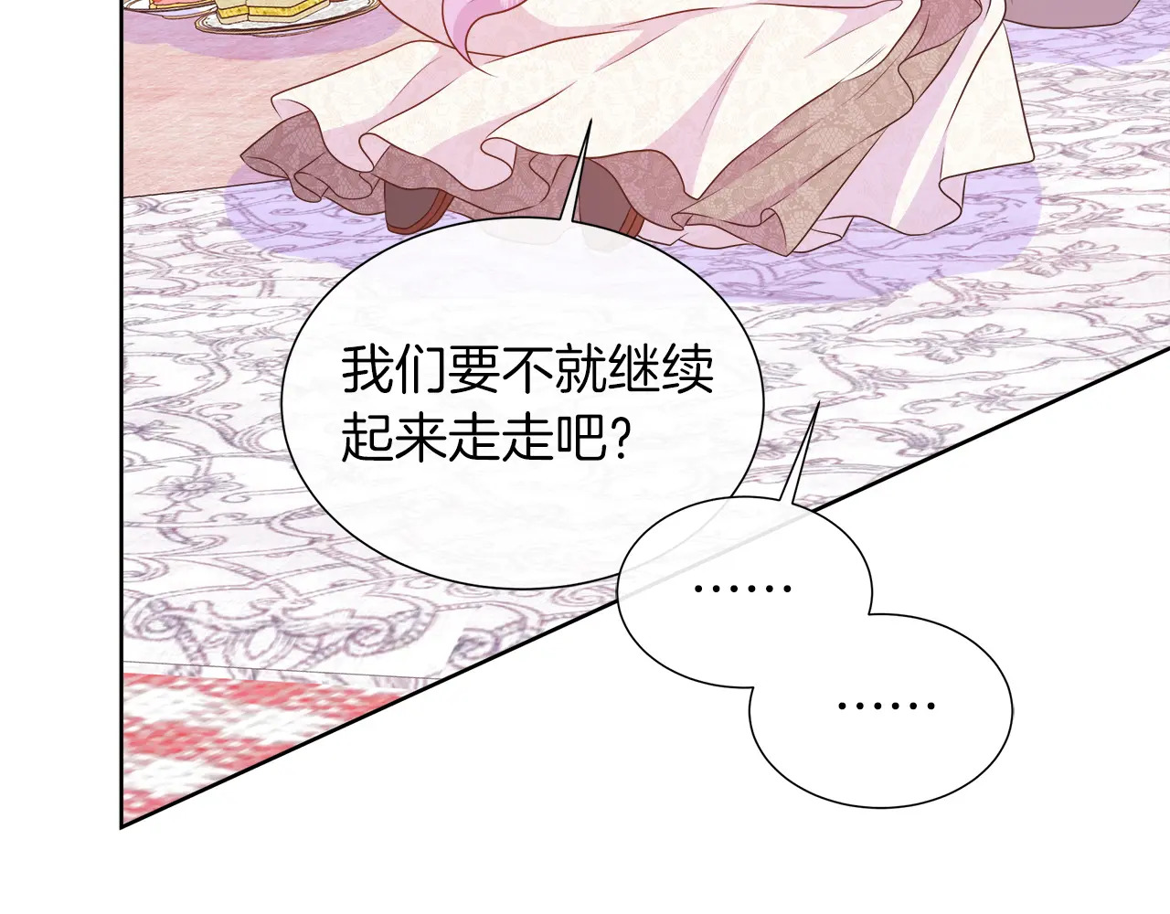 第120话 两人第一次的吻 第161页