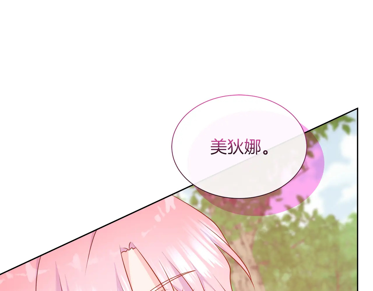 第120话 两人第一次的吻 第162页